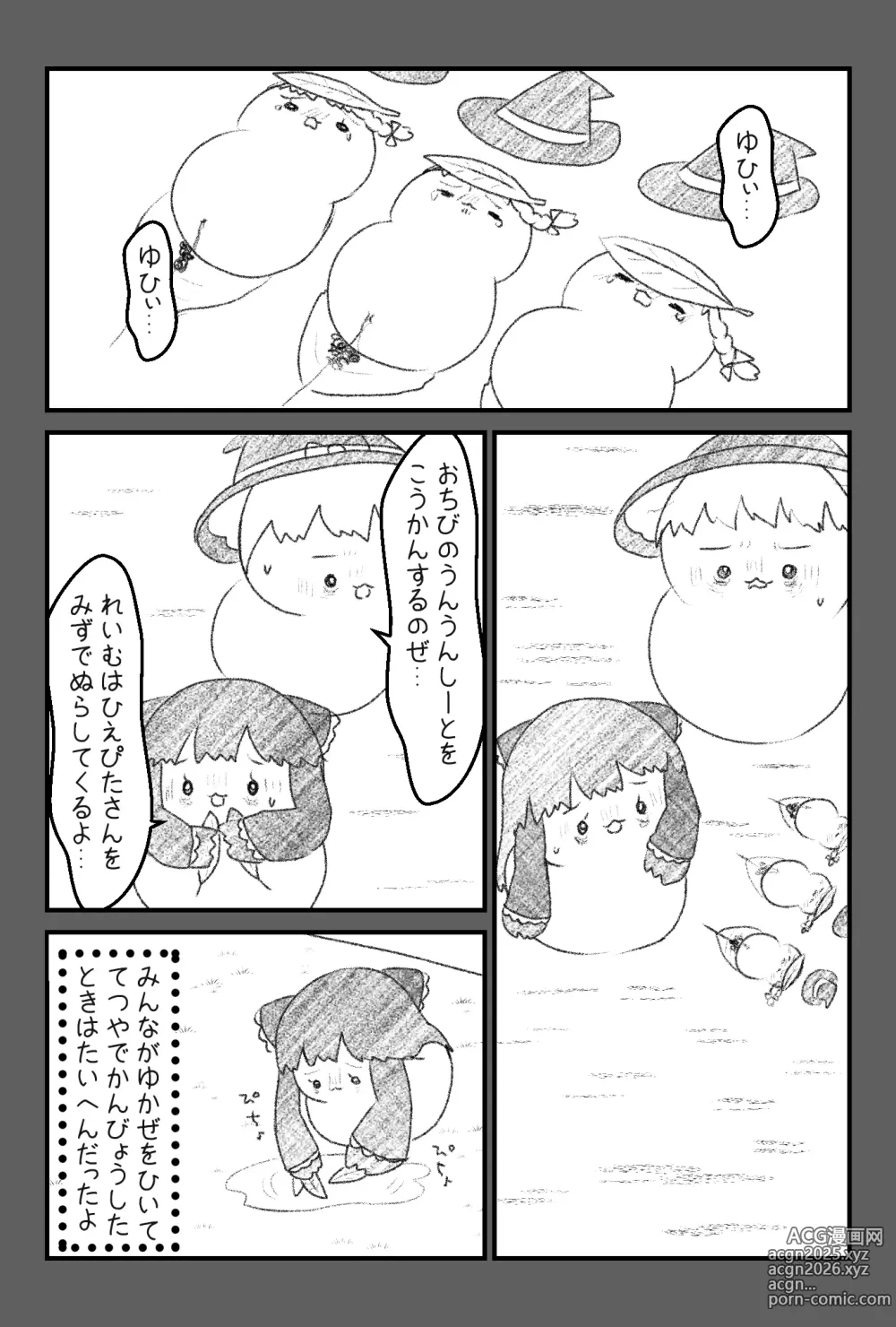 Page 28 of imageset おかーちゃおとーちゃごめんなしゃい前日譚