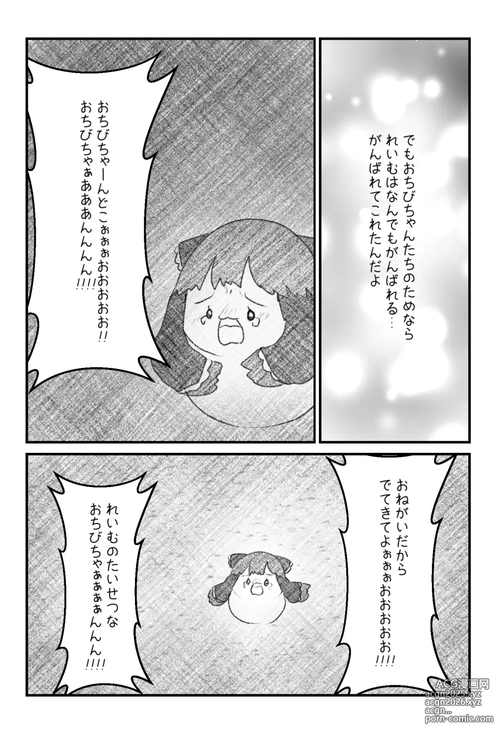 Page 29 of imageset おかーちゃおとーちゃごめんなしゃい前日譚