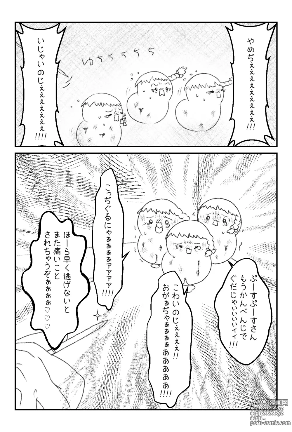 Page 30 of imageset おかーちゃおとーちゃごめんなしゃい前日譚