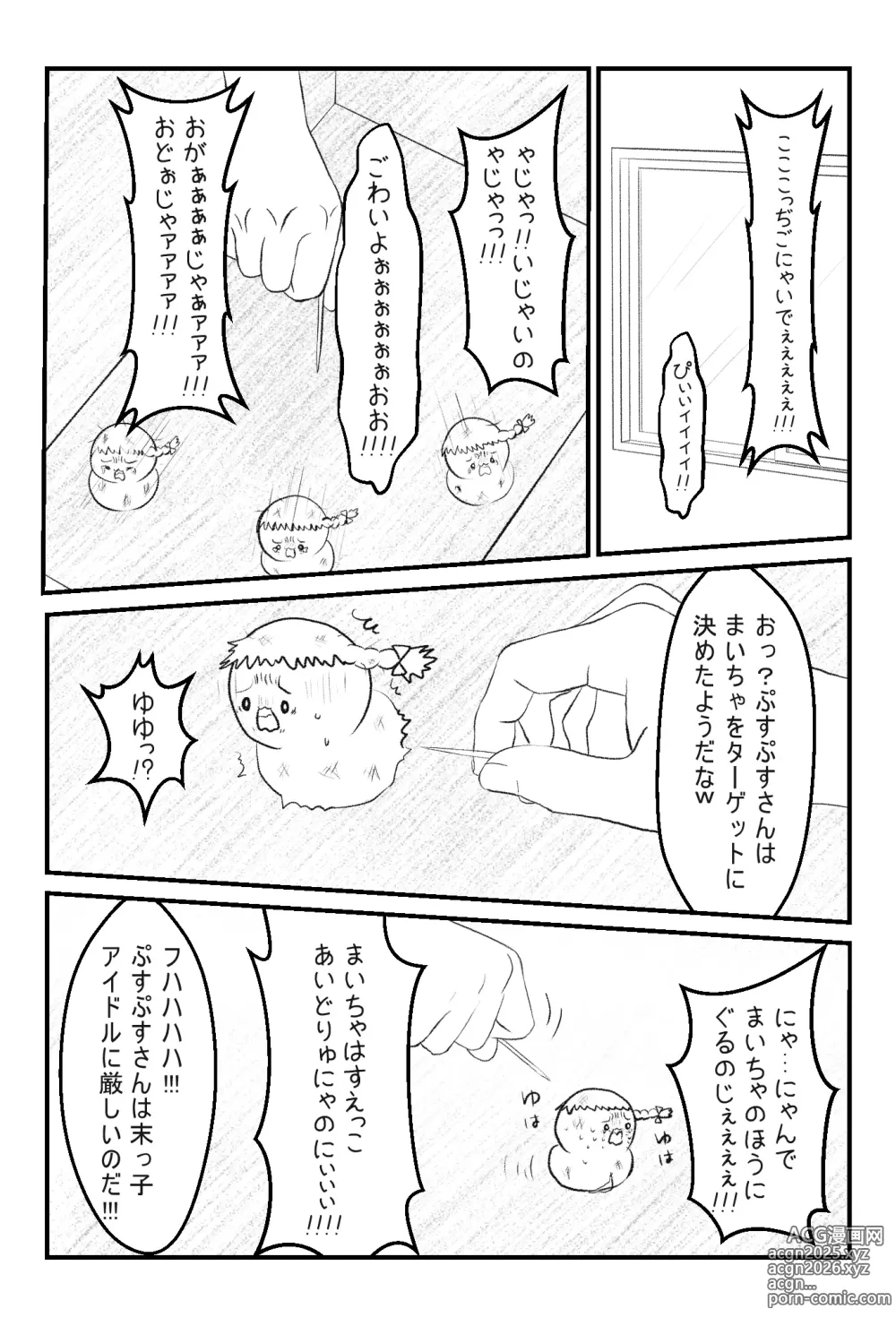 Page 31 of imageset おかーちゃおとーちゃごめんなしゃい前日譚