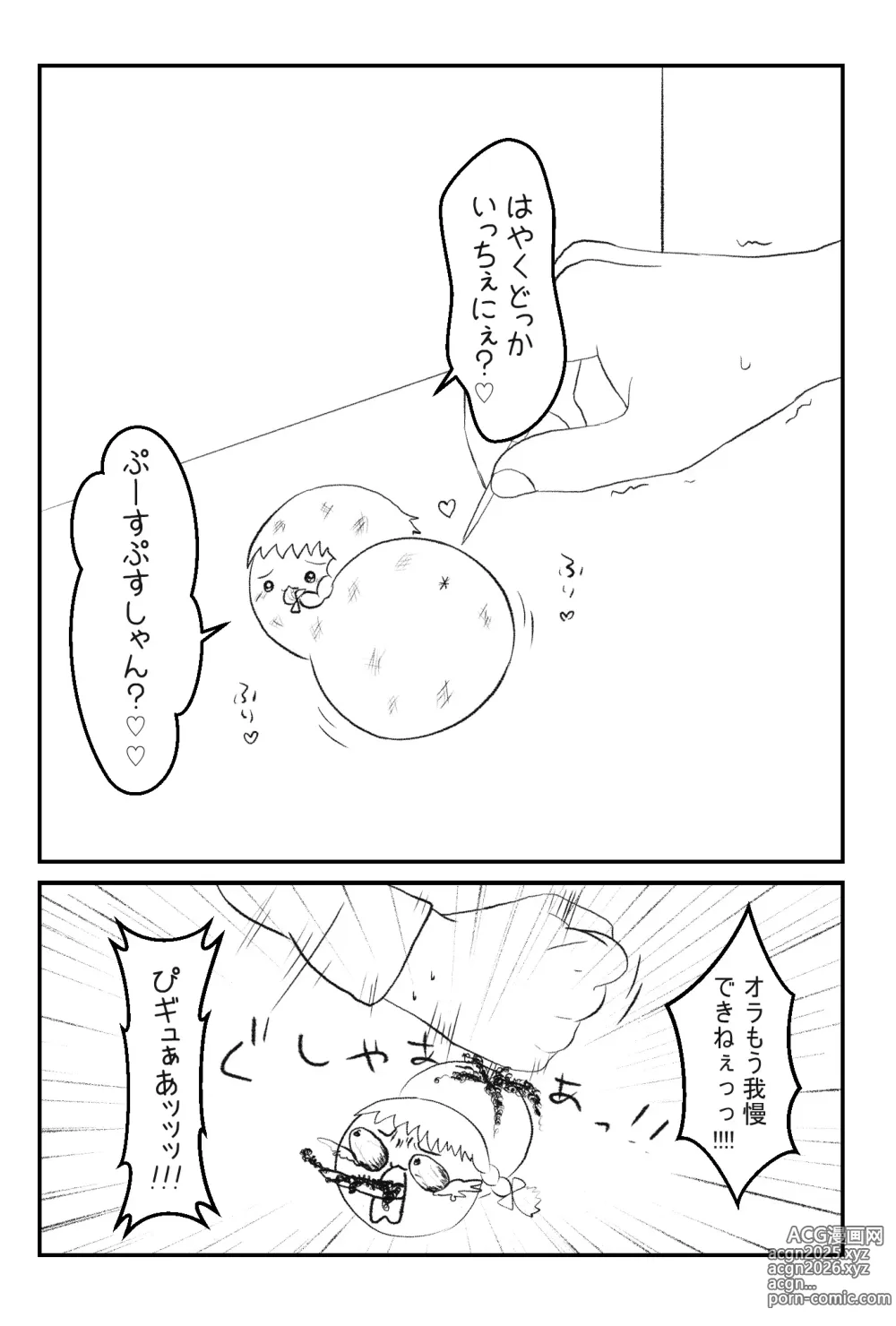 Page 35 of imageset おかーちゃおとーちゃごめんなしゃい前日譚