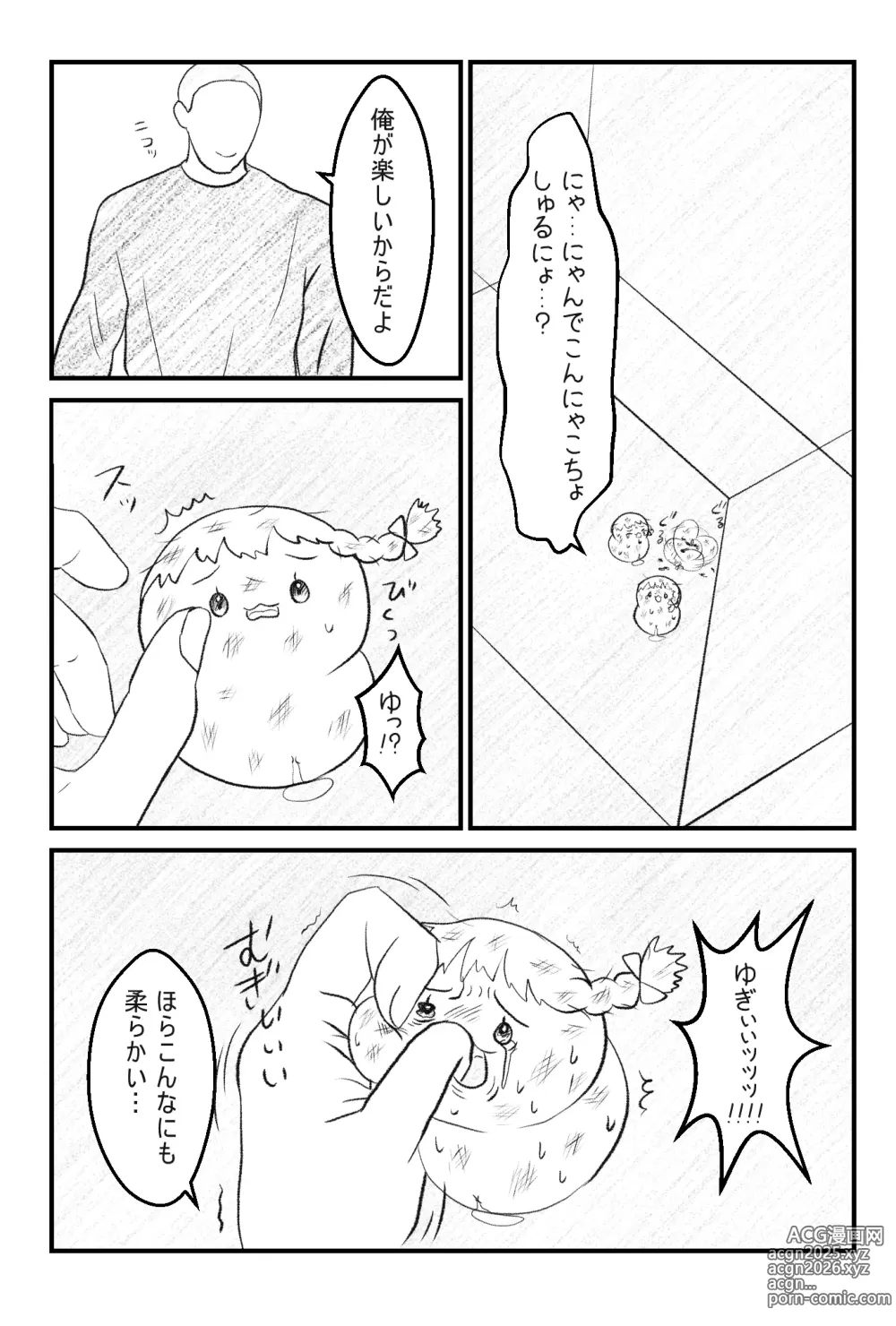 Page 38 of imageset おかーちゃおとーちゃごめんなしゃい前日譚