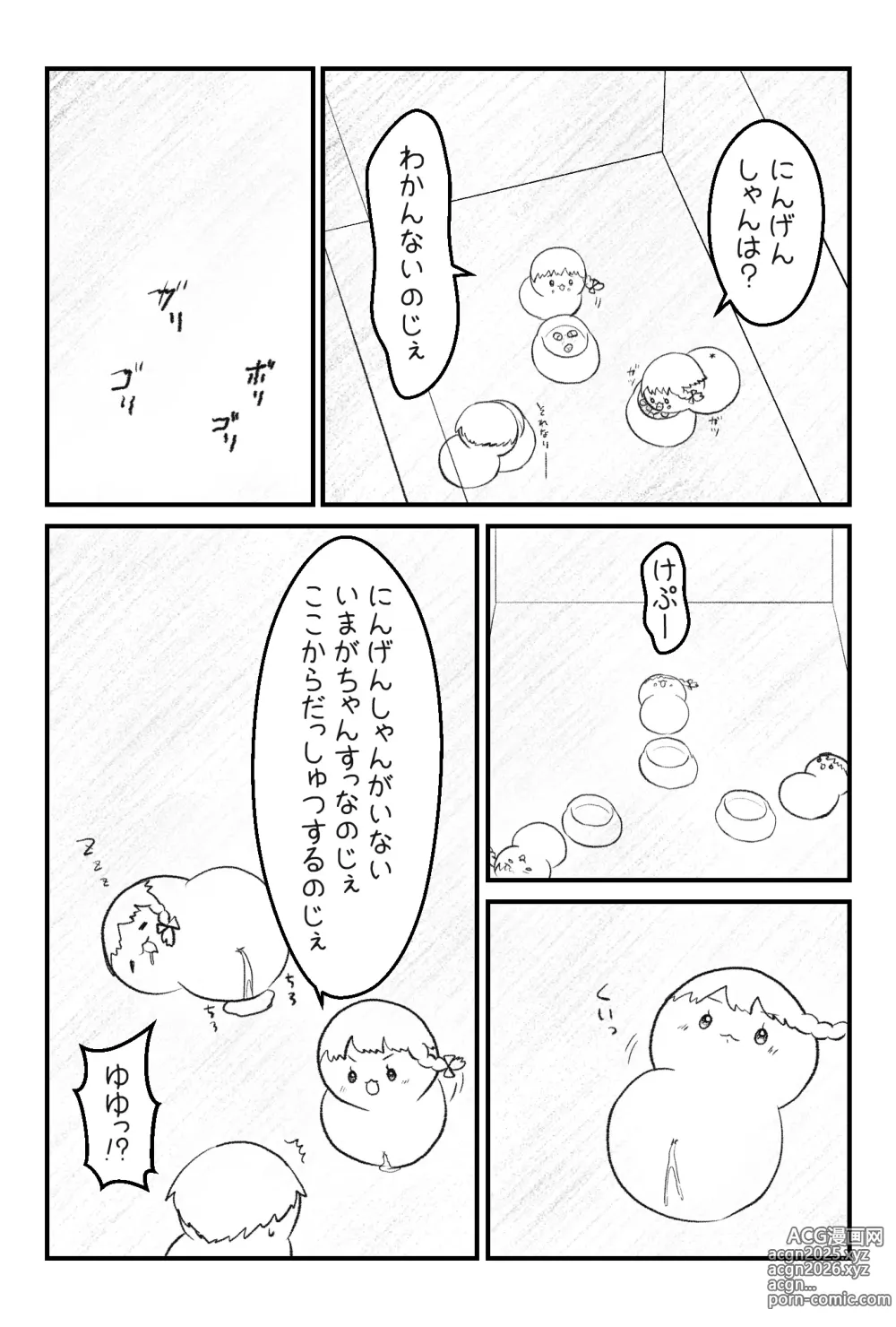 Page 44 of imageset おかーちゃおとーちゃごめんなしゃい前日譚