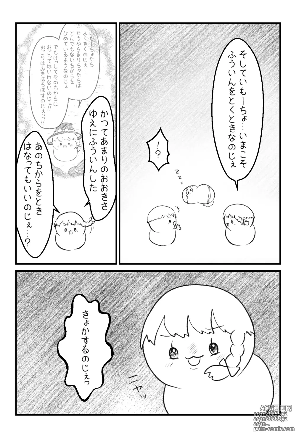 Page 45 of imageset おかーちゃおとーちゃごめんなしゃい前日譚