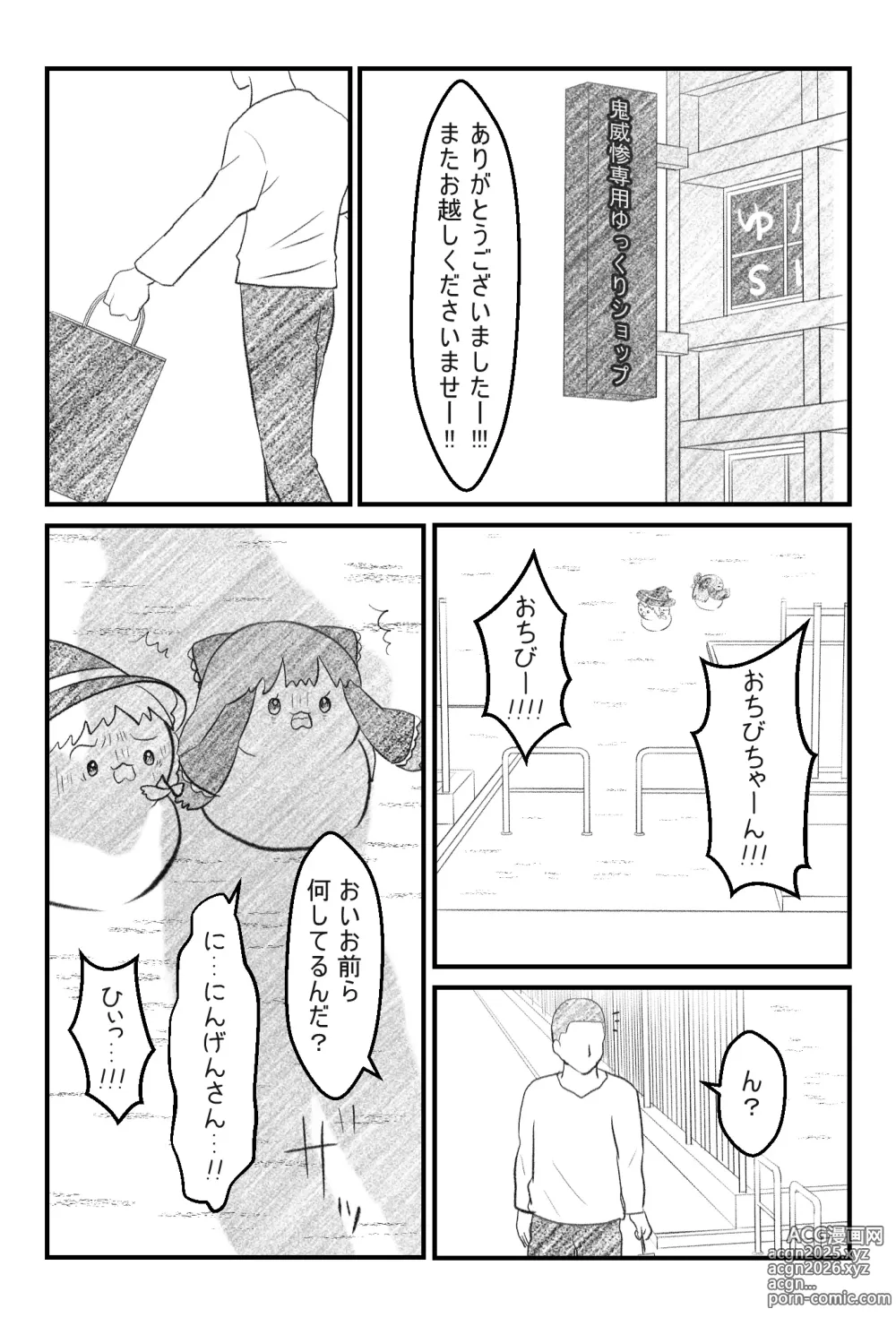 Page 46 of imageset おかーちゃおとーちゃごめんなしゃい前日譚