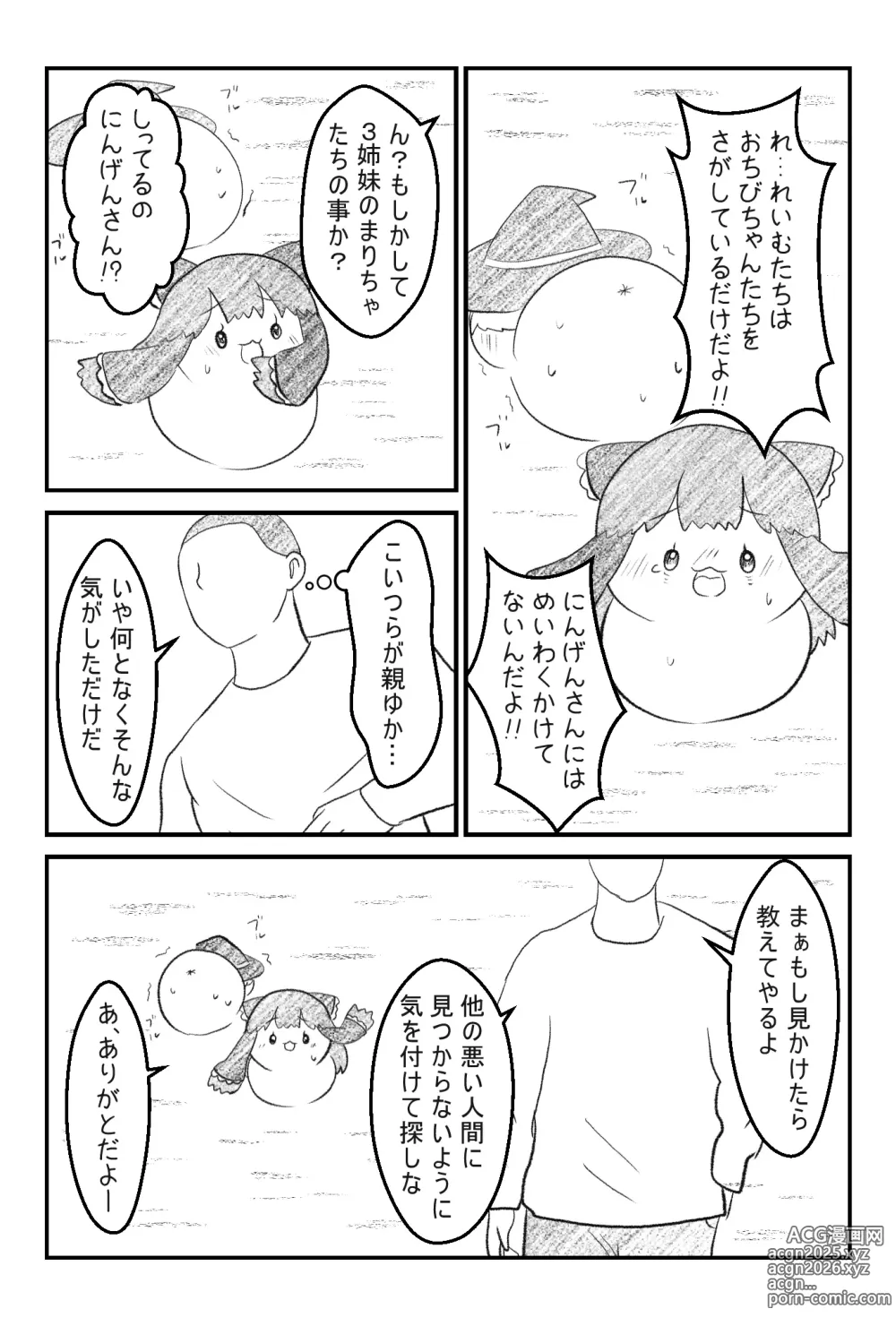 Page 47 of imageset おかーちゃおとーちゃごめんなしゃい前日譚