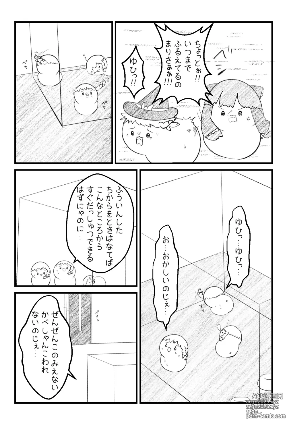 Page 48 of imageset おかーちゃおとーちゃごめんなしゃい前日譚