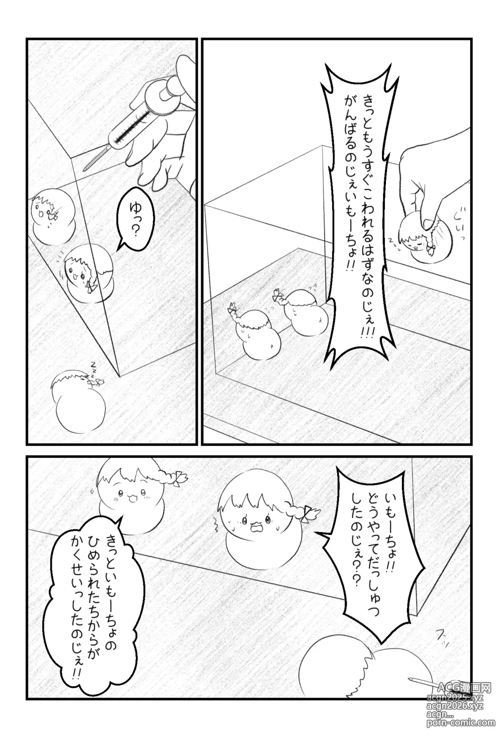 Page 49 of imageset おかーちゃおとーちゃごめんなしゃい前日譚