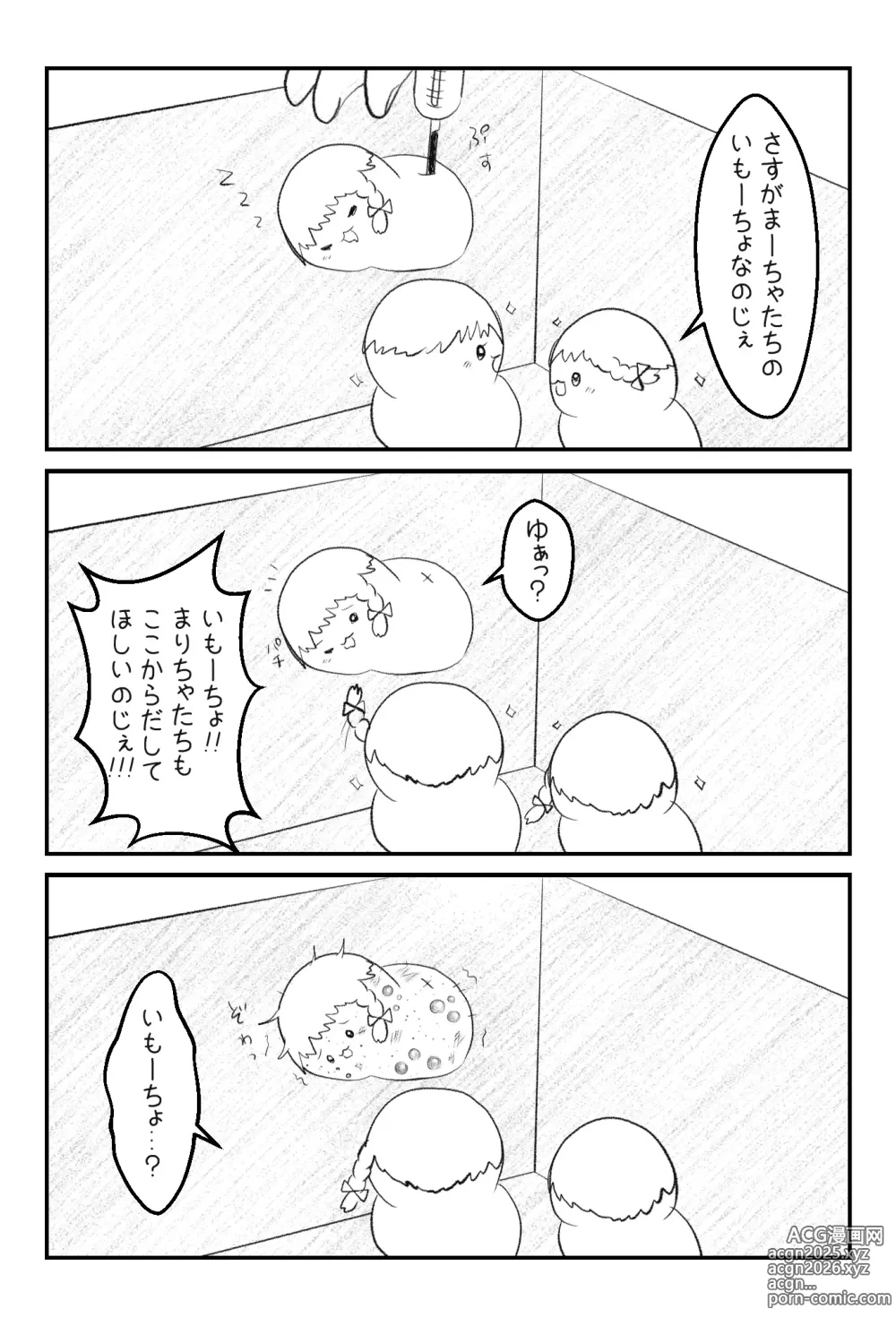 Page 50 of imageset おかーちゃおとーちゃごめんなしゃい前日譚