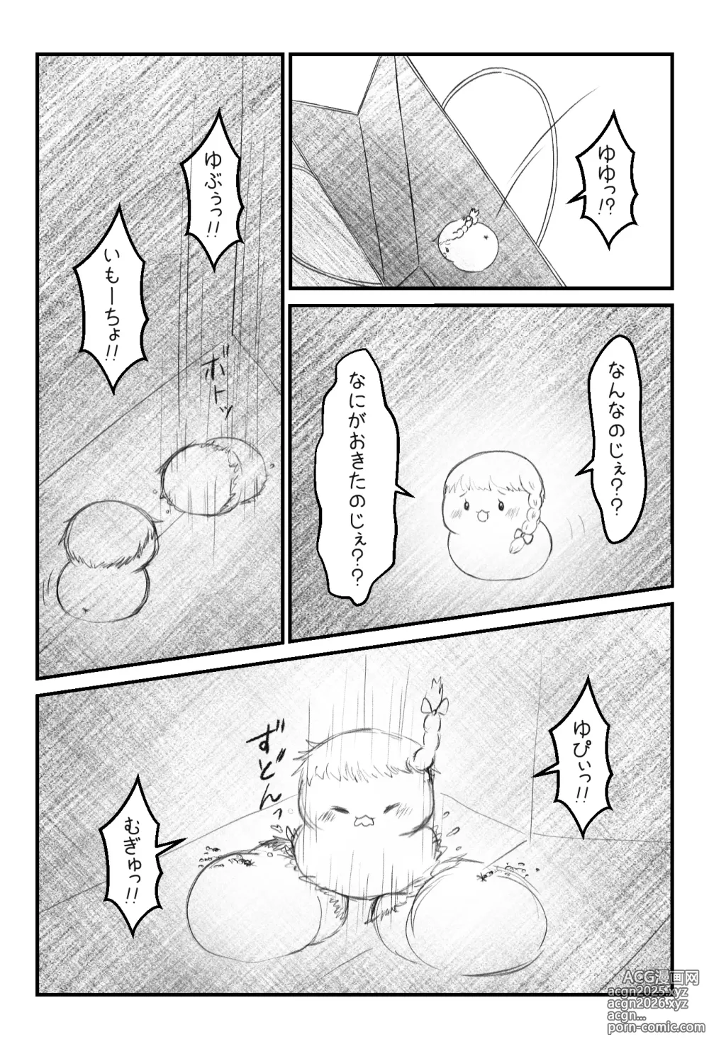 Page 6 of imageset おかーちゃおとーちゃごめんなしゃい前日譚