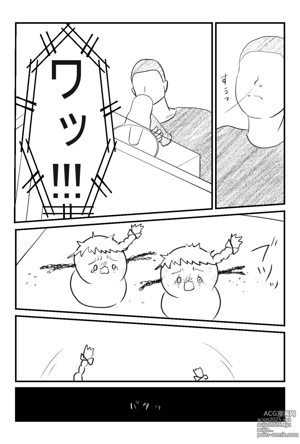 Page 54 of imageset おかーちゃおとーちゃごめんなしゃい前日譚