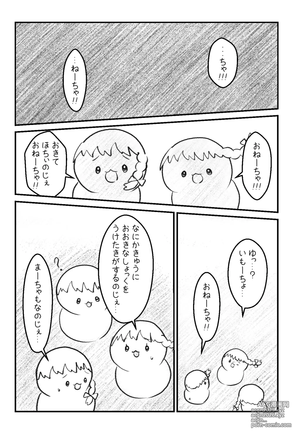 Page 55 of imageset おかーちゃおとーちゃごめんなしゃい前日譚