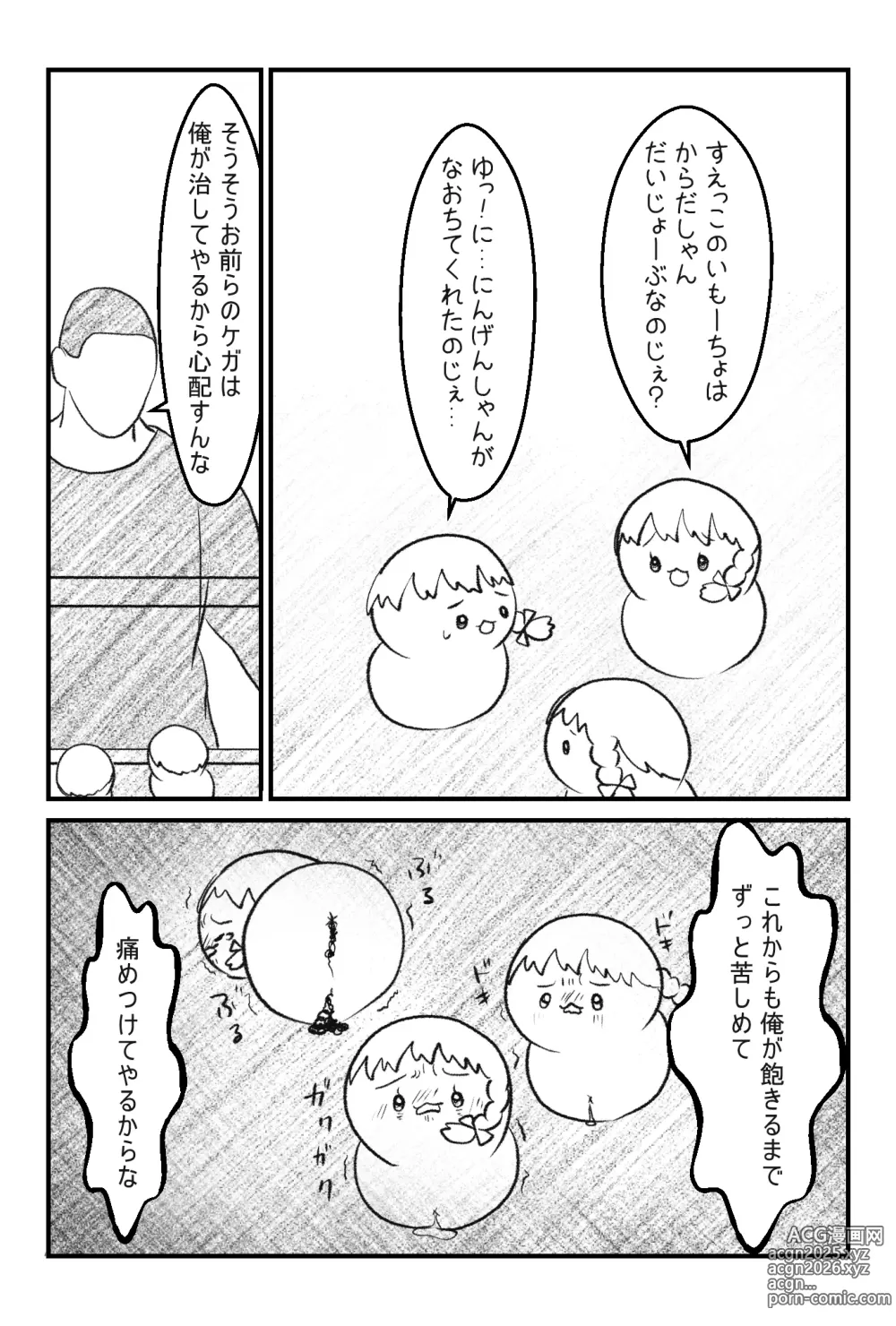 Page 56 of imageset おかーちゃおとーちゃごめんなしゃい前日譚