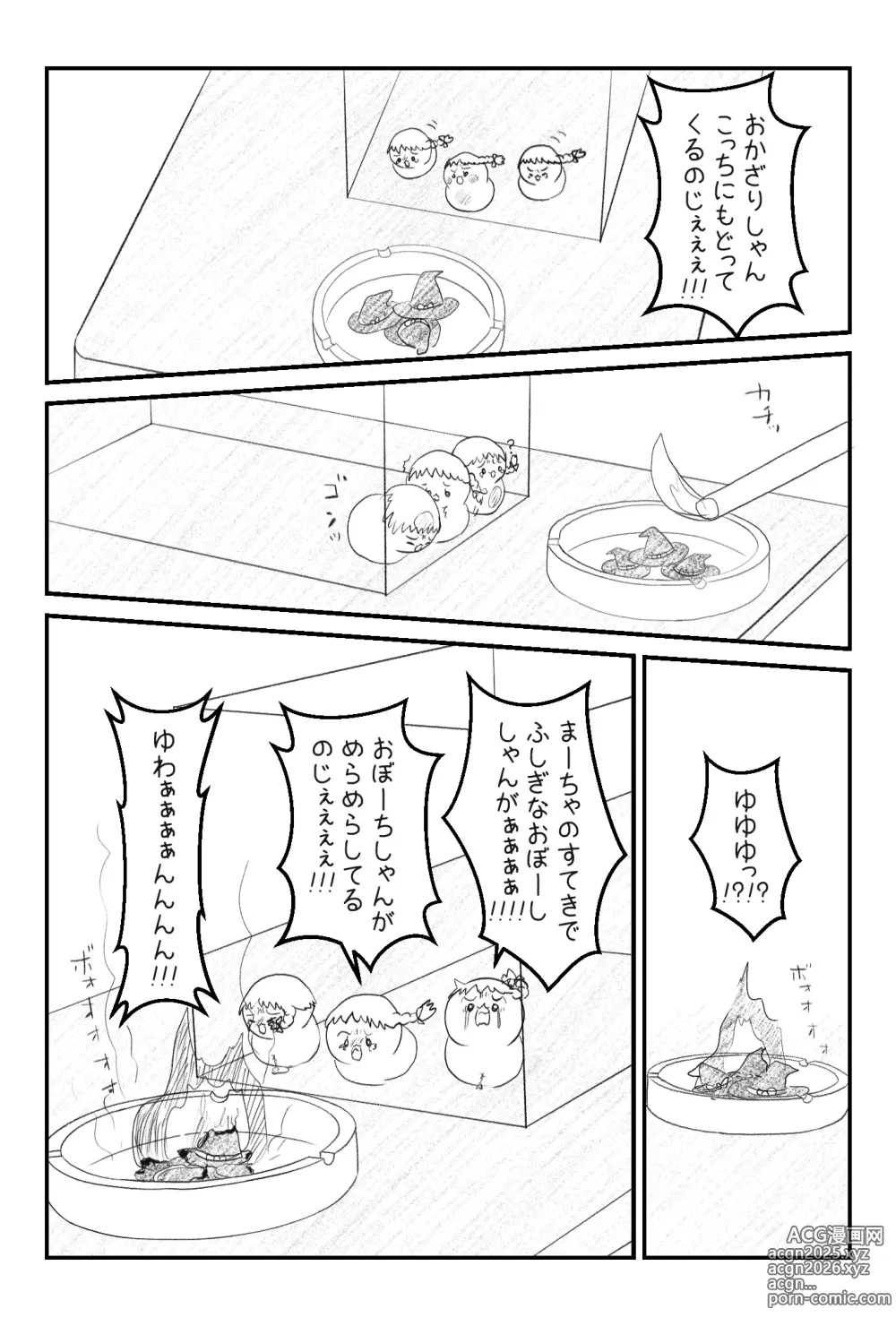 Page 9 of imageset おかーちゃおとーちゃごめんなしゃい前日譚