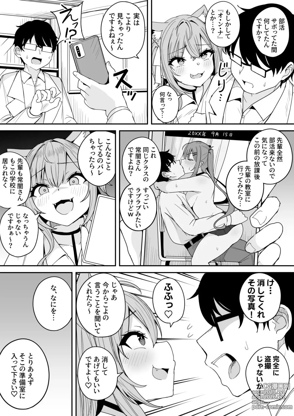 Page 2 of doujinshi Kagakubu Kouhai no Hakui Koyori ?