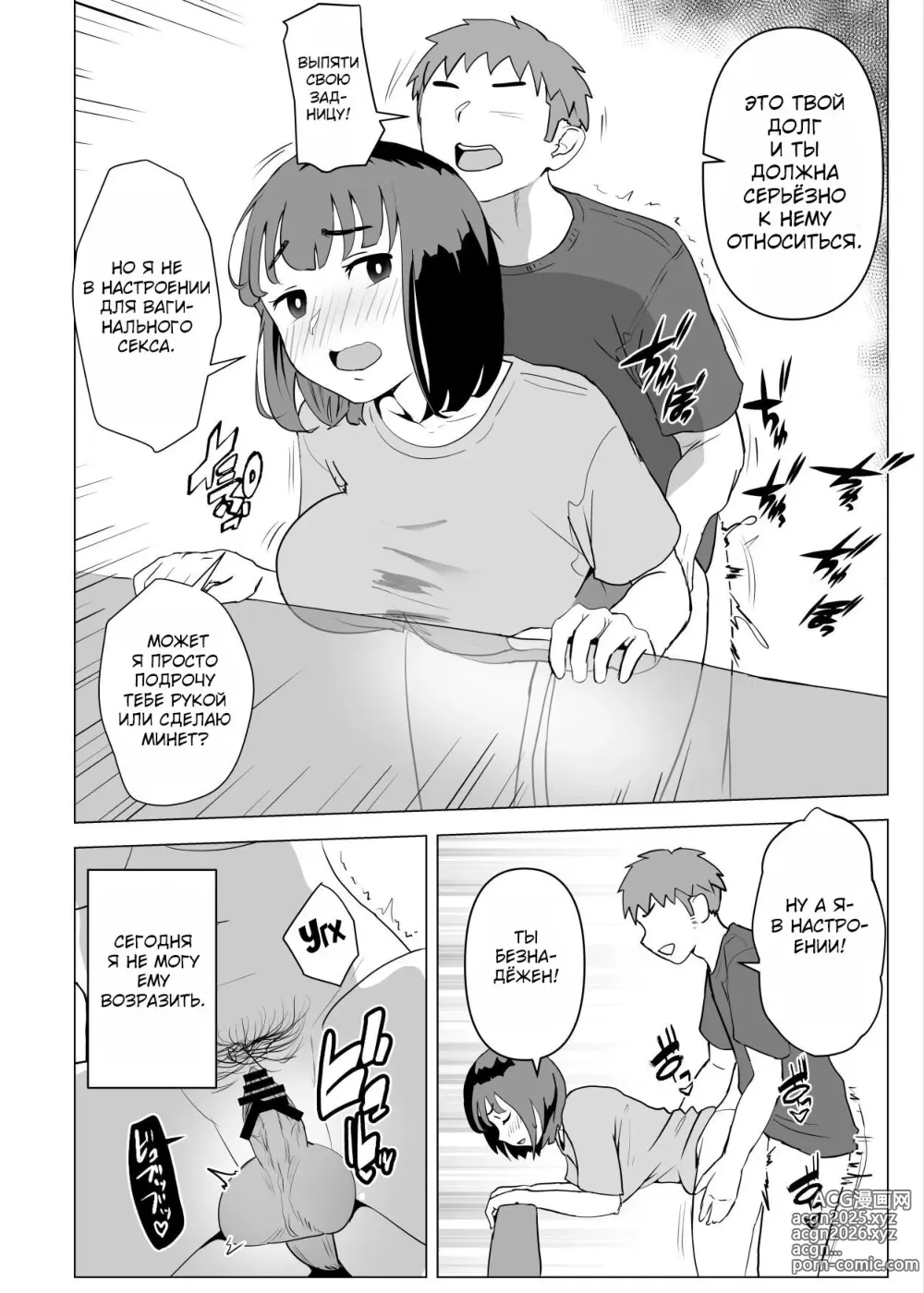 Page 17 of doujinshi В моём доме секс с семьёй это норма