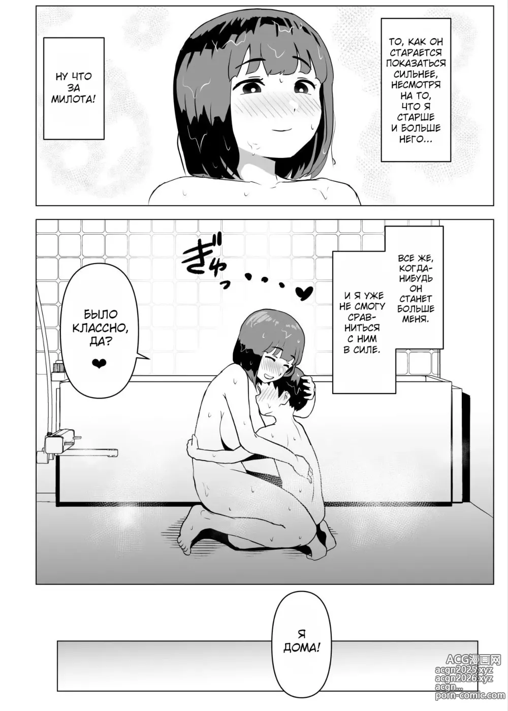 Page 29 of doujinshi В моём доме секс с семьёй это норма