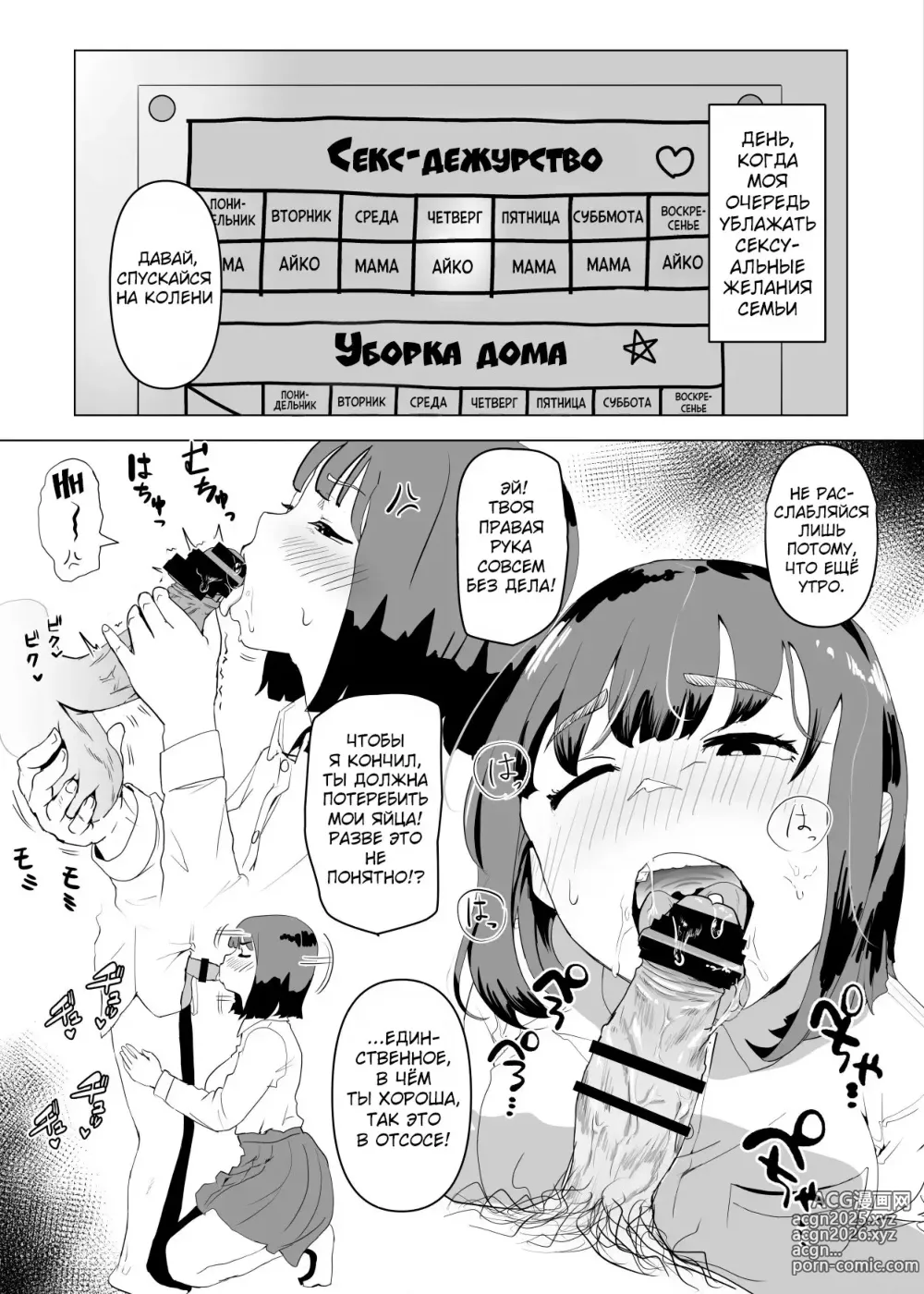 Page 4 of doujinshi В моём доме секс с семьёй это норма