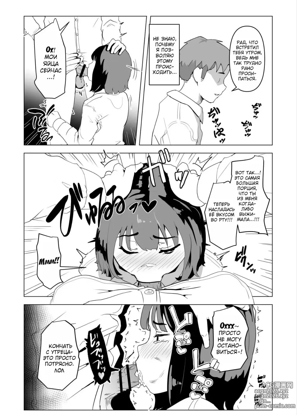 Page 5 of doujinshi В моём доме секс с семьёй это норма