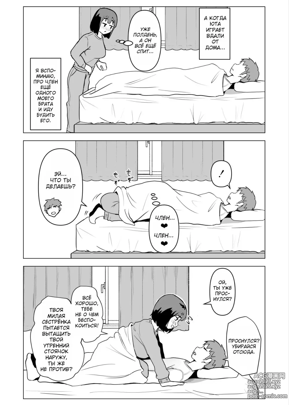 Page 42 of doujinshi В моём доме секс с семьёй это норма