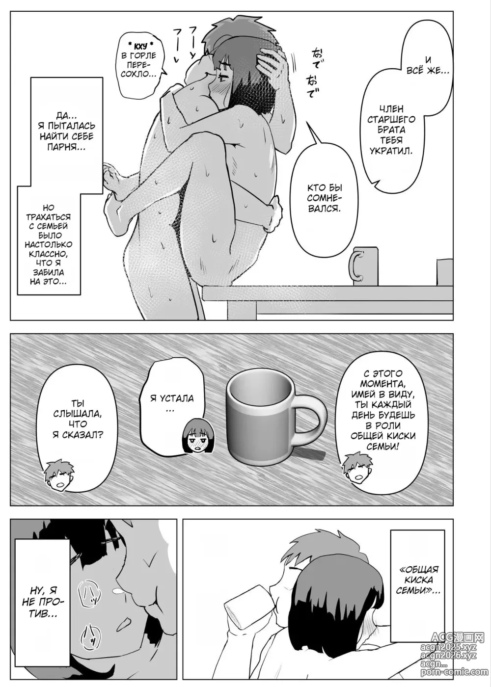 Page 62 of doujinshi В моём доме секс с семьёй это норма