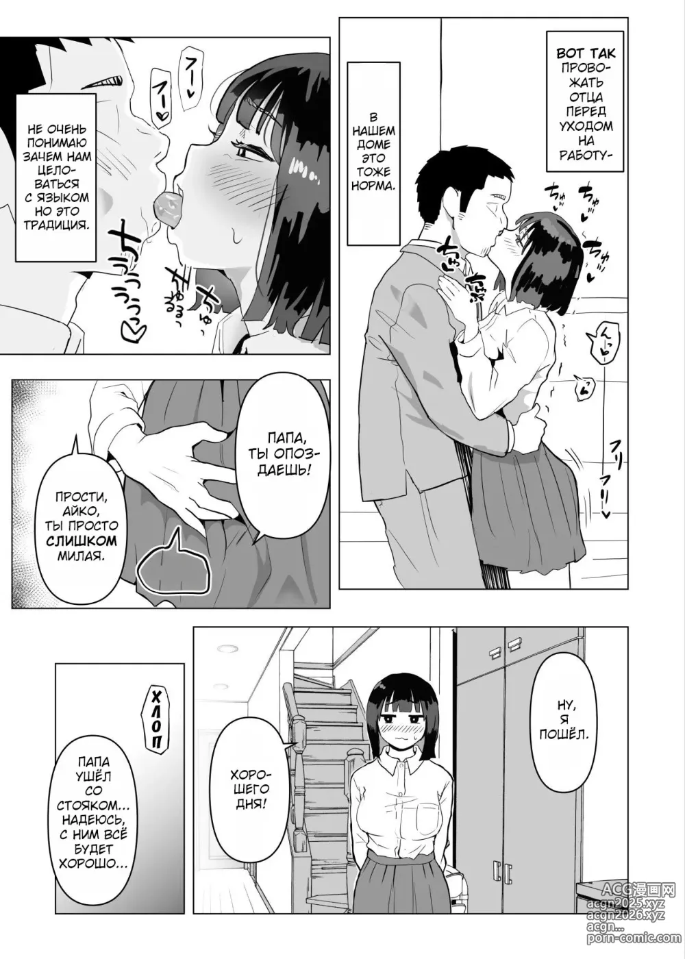 Page 10 of doujinshi В моём доме секс с семьёй это норма