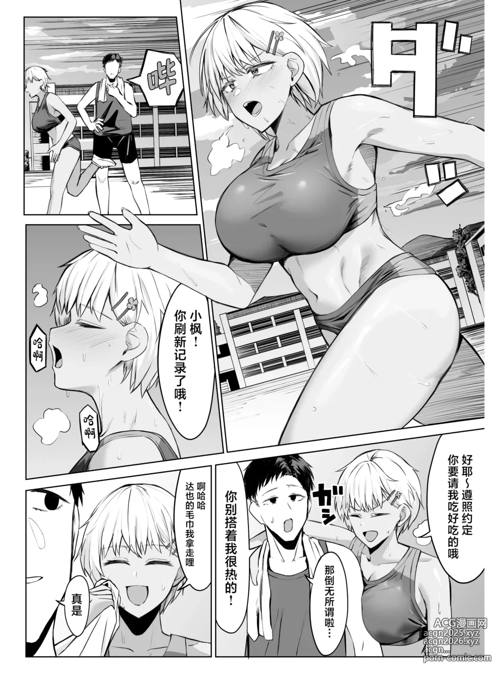 Page 2 of doujinshi Onna Tomodachi to Omotteitara Mesu deshita