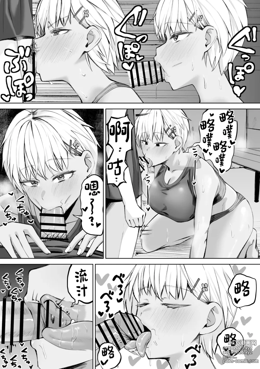 Page 12 of doujinshi Onna Tomodachi to Omotteitara Mesu deshita