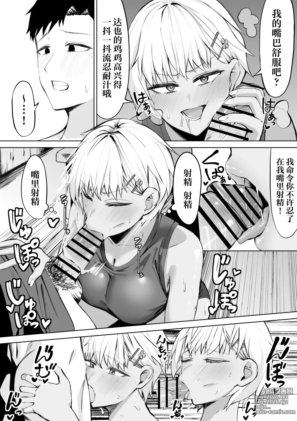 Page 13 of doujinshi Onna Tomodachi to Omotteitara Mesu deshita