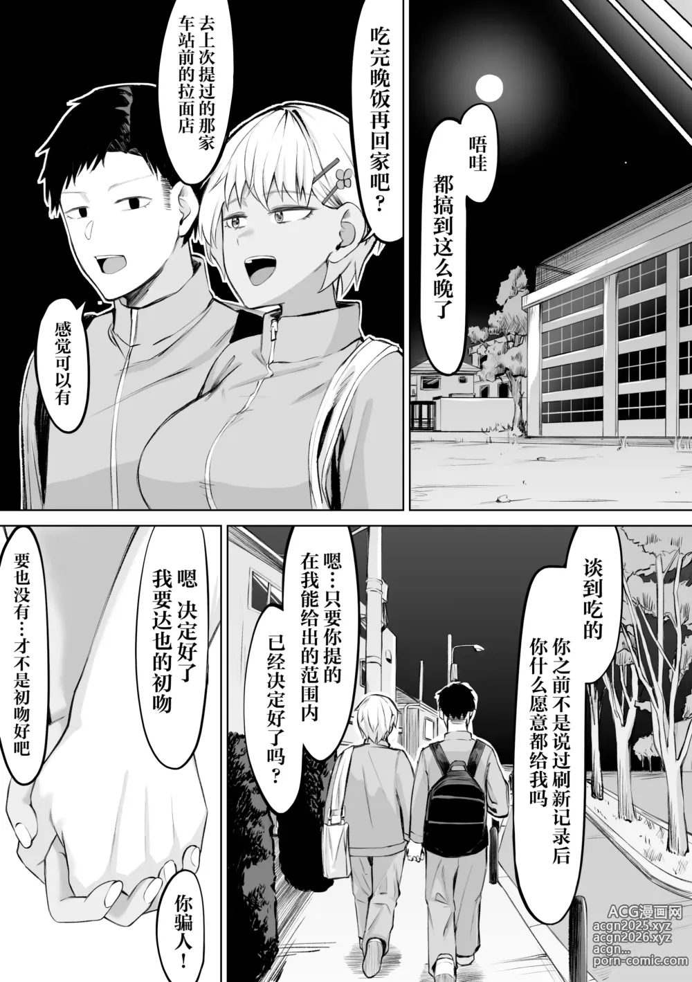 Page 29 of doujinshi Onna Tomodachi to Omotteitara Mesu deshita