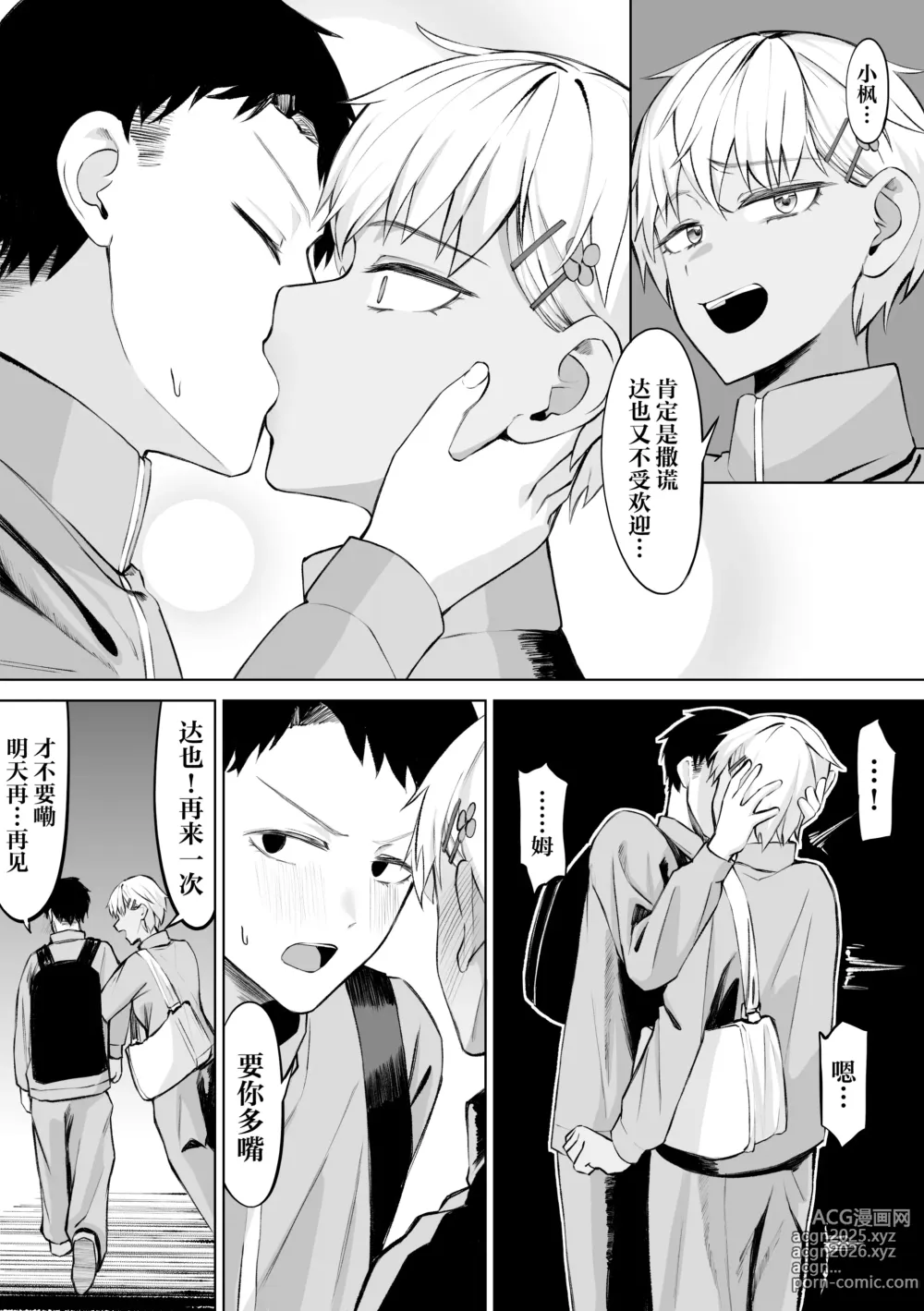 Page 30 of doujinshi Onna Tomodachi to Omotteitara Mesu deshita