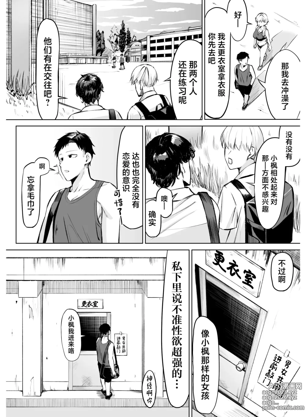 Page 4 of doujinshi Onna Tomodachi to Omotteitara Mesu deshita