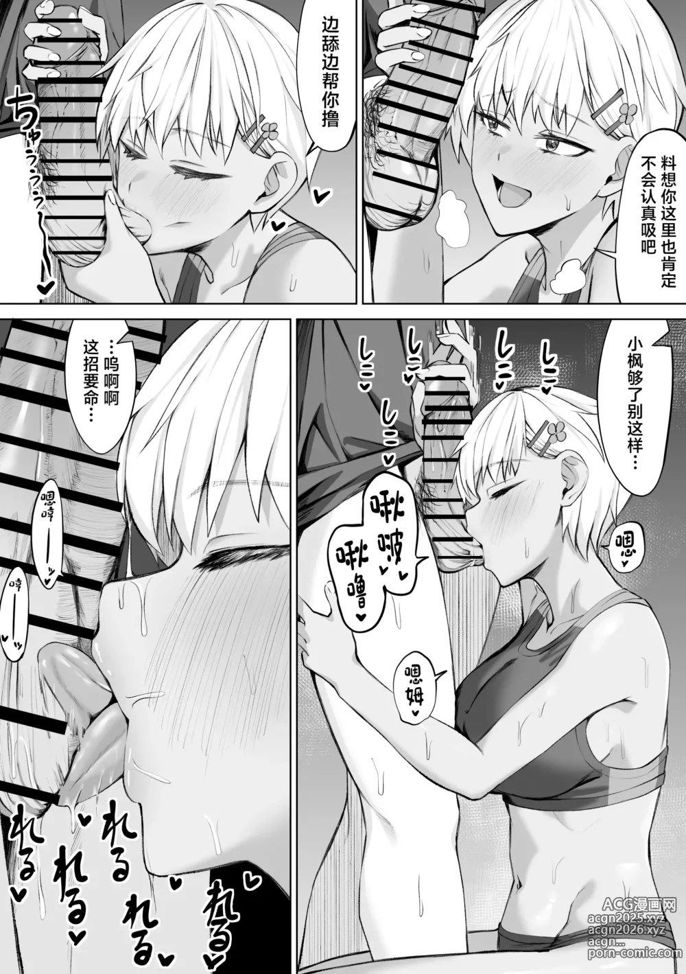 Page 10 of doujinshi Onna Tomodachi to Omotteitara Mesu deshita