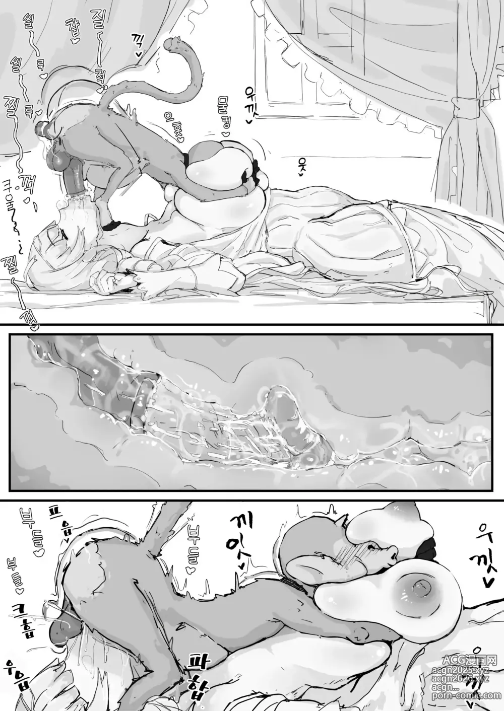 Page 12 of doujinshi Ojousama to Nemuri Saru 01-10｜아가씨와 수면 원숭이 01-10