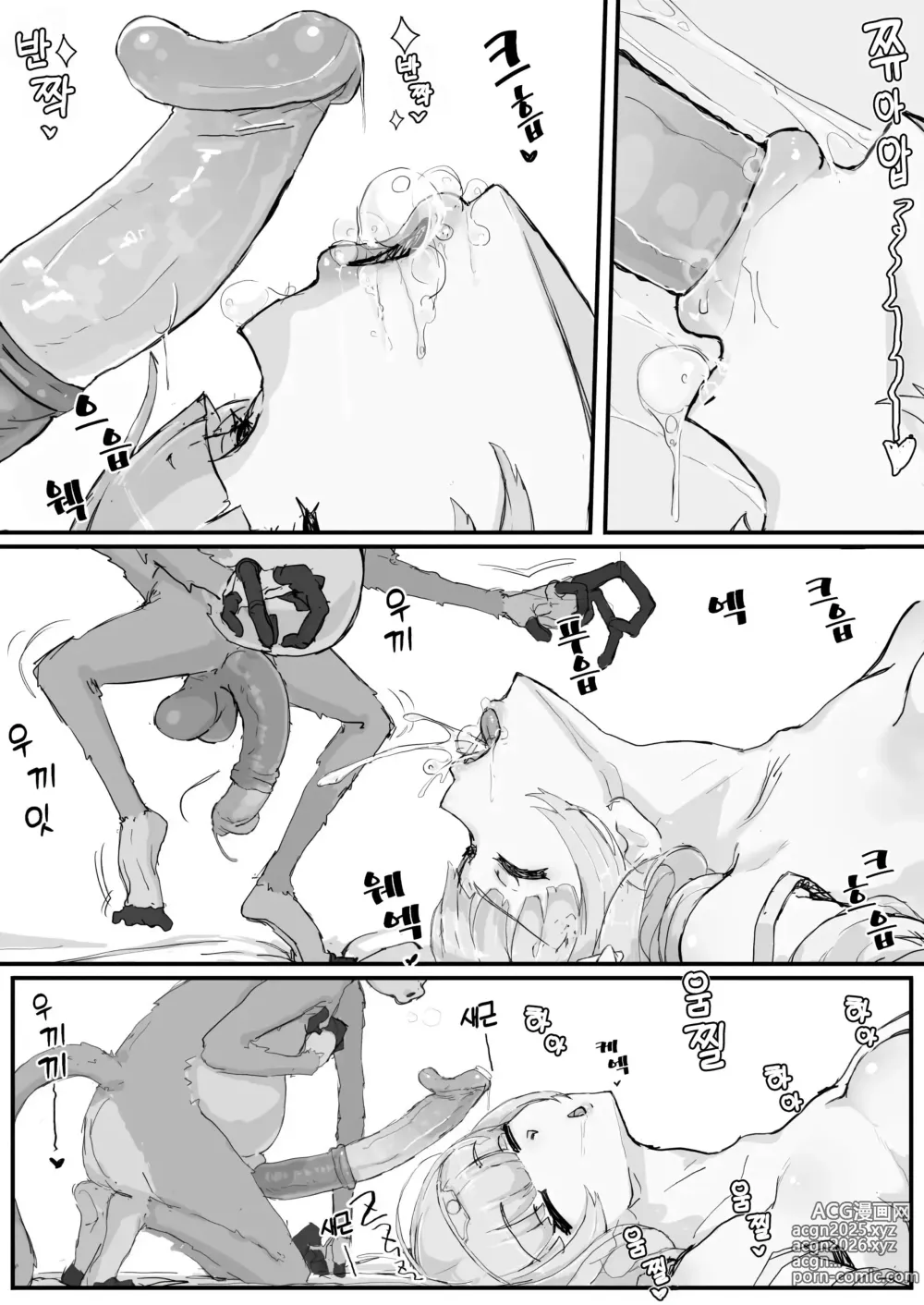 Page 14 of doujinshi Ojousama to Nemuri Saru 01-10｜아가씨와 수면 원숭이 01-10