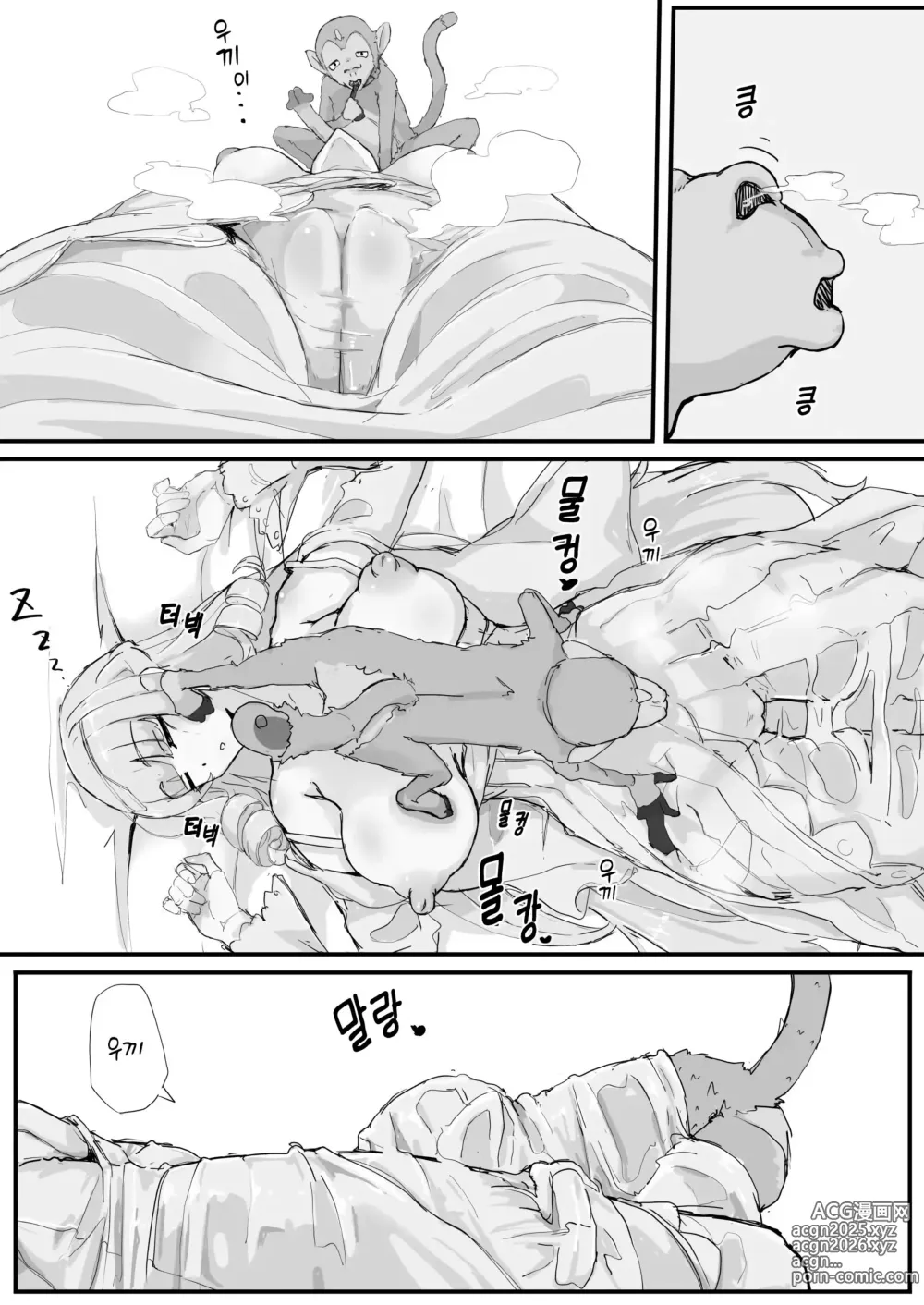 Page 15 of doujinshi Ojousama to Nemuri Saru 01-10｜아가씨와 수면 원숭이 01-10