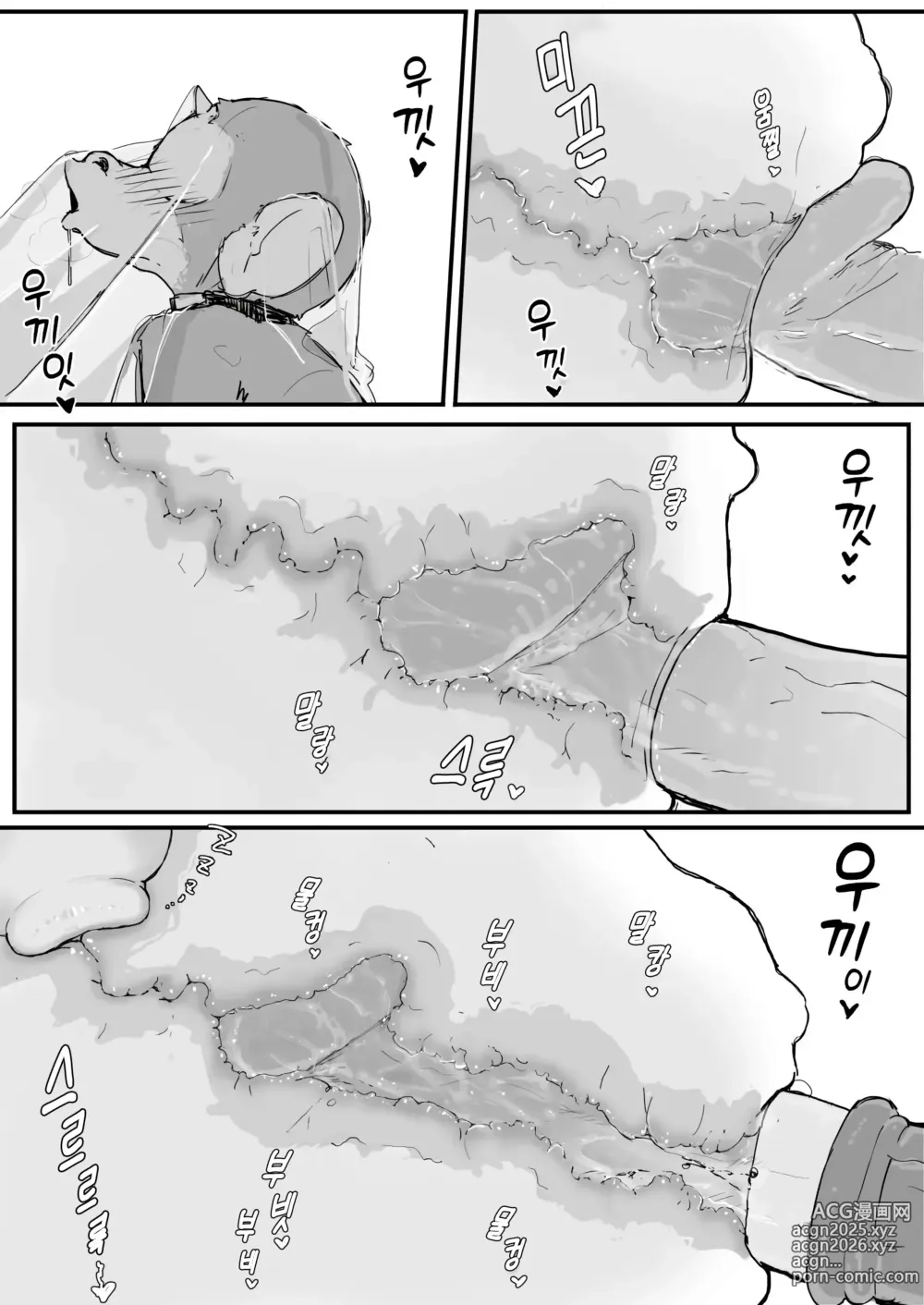 Page 19 of doujinshi Ojousama to Nemuri Saru 01-10｜아가씨와 수면 원숭이 01-10