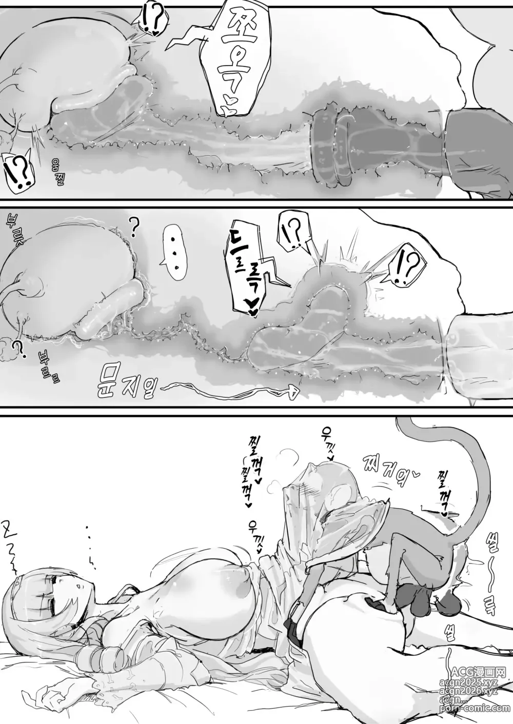 Page 21 of doujinshi Ojousama to Nemuri Saru 01-10｜아가씨와 수면 원숭이 01-10