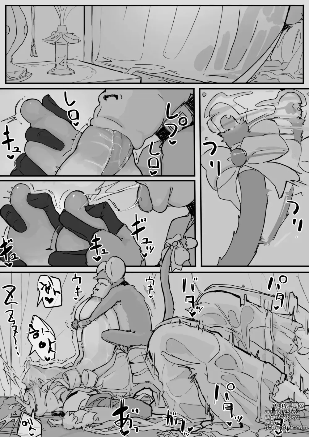 Page 60 of doujinshi Ojousama to Nemuri Saru 01-10｜아가씨와 수면 원숭이 01-10