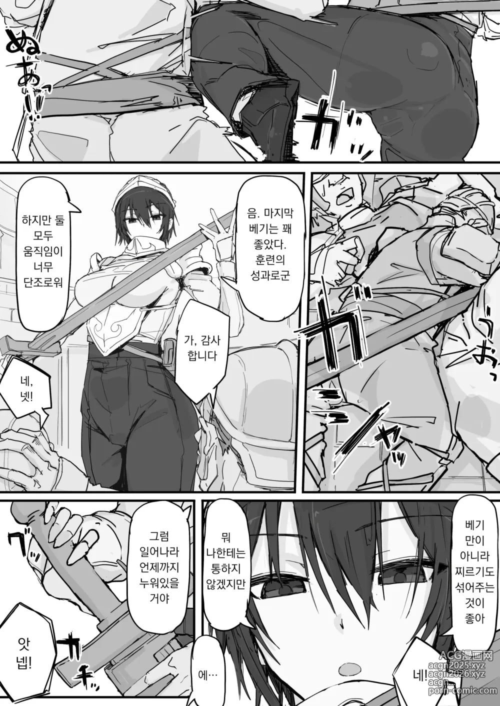 Page 78 of doujinshi Ojousama to Nemuri Saru 01-10｜아가씨와 수면 원숭이 01-10