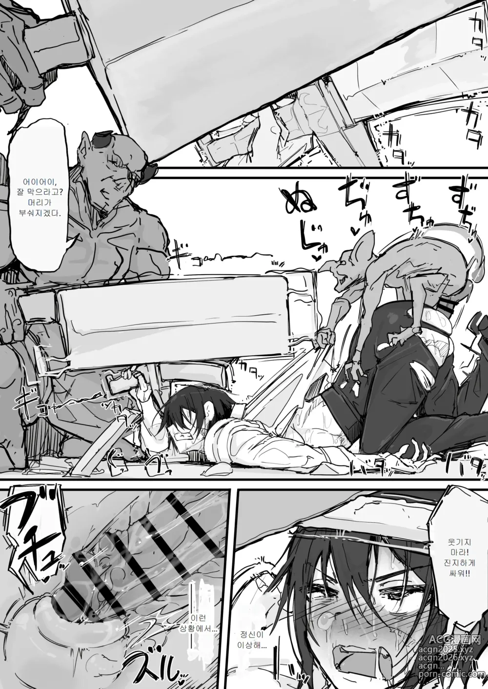 Page 90 of doujinshi Ojousama to Nemuri Saru 01-10｜아가씨와 수면 원숭이 01-10