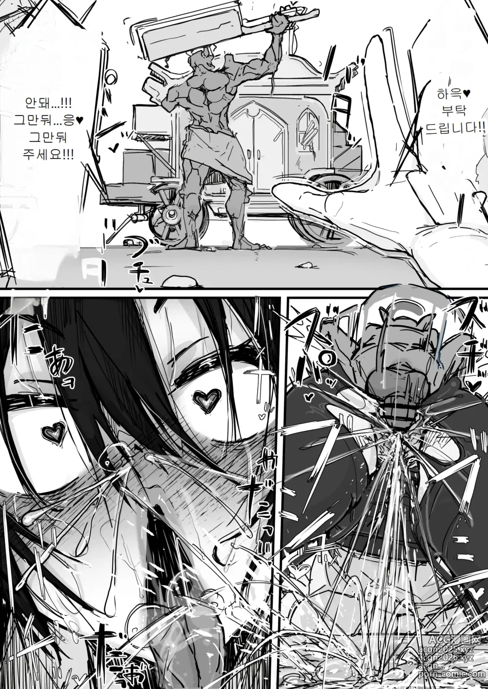 Page 94 of doujinshi Ojousama to Nemuri Saru 01-10｜아가씨와 수면 원숭이 01-10