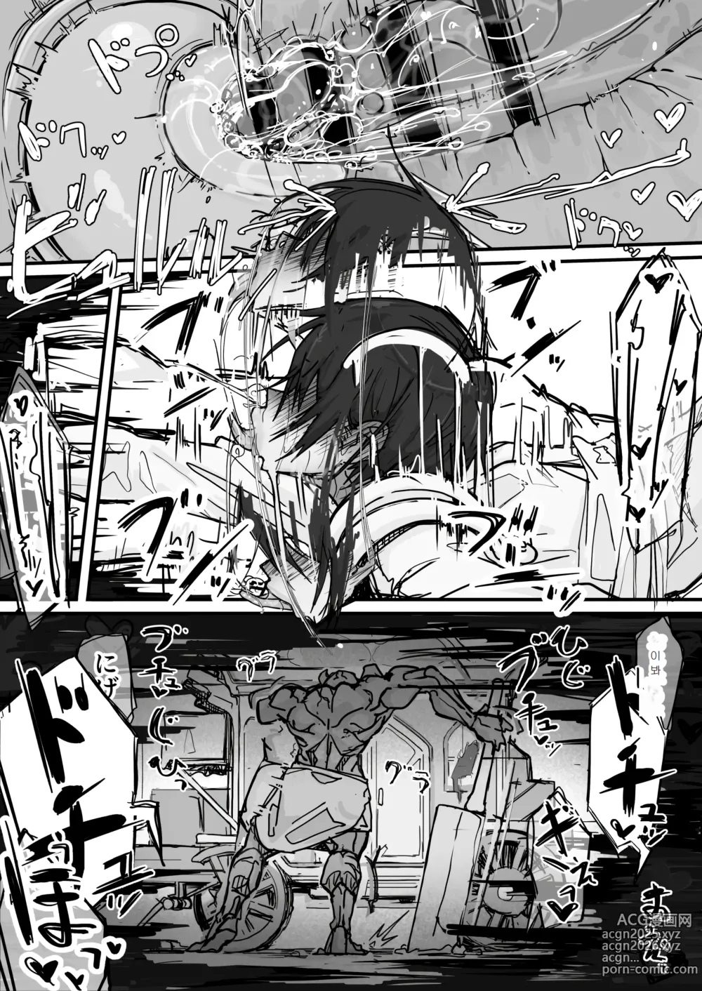 Page 95 of doujinshi Ojousama to Nemuri Saru 01-10｜아가씨와 수면 원숭이 01-10