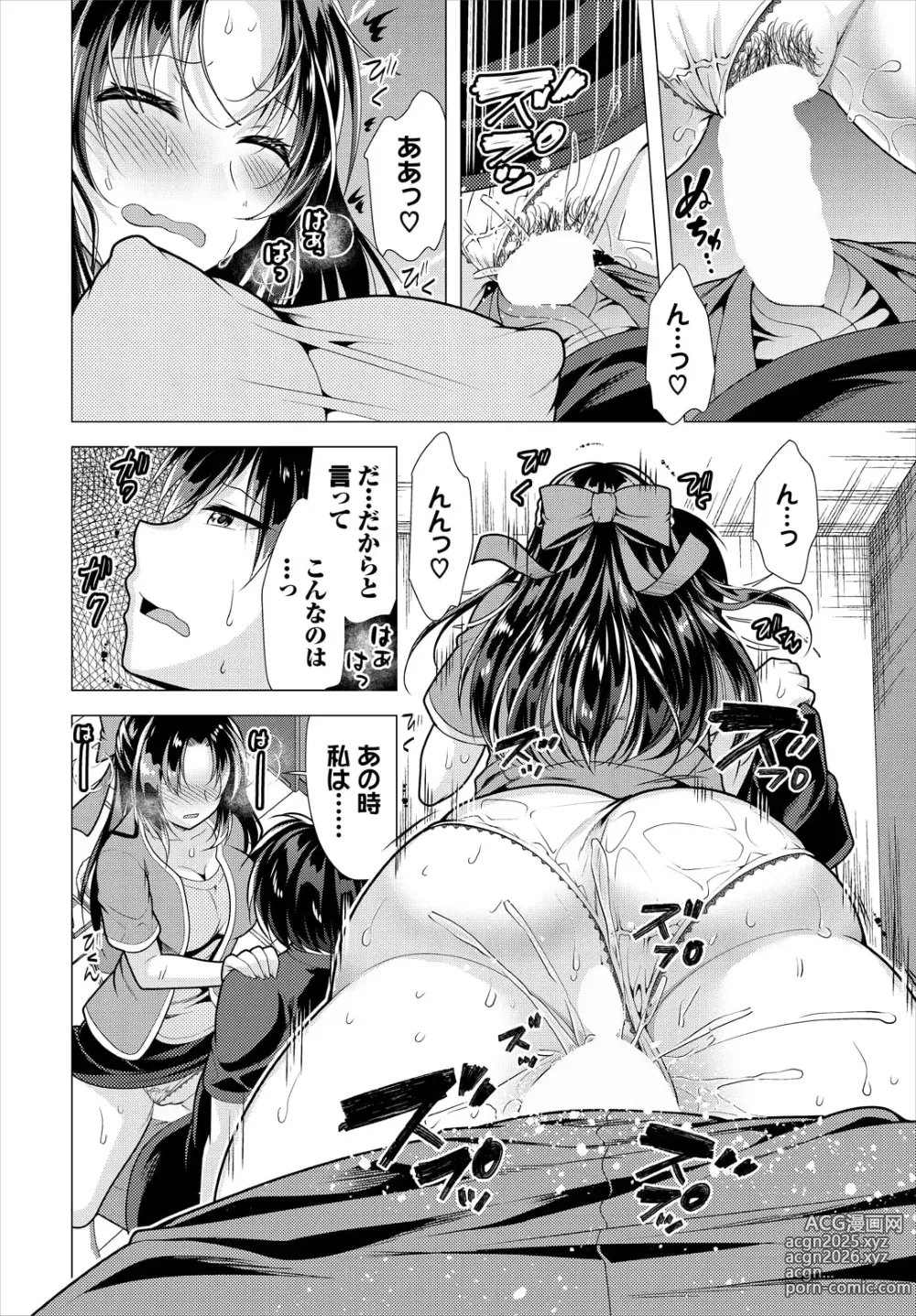 Page 10 of manga Ooya-san e no Yachin wa Nakadashi Sex de Oshiharai Ch. 18