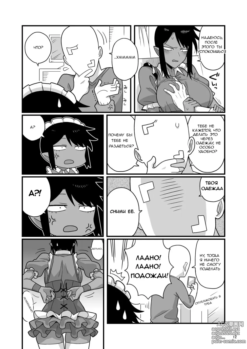 Page 11 of doujinshi Kuchi Warui-san no Yowami o Nigitte Iroiro Sasete Morau Hon