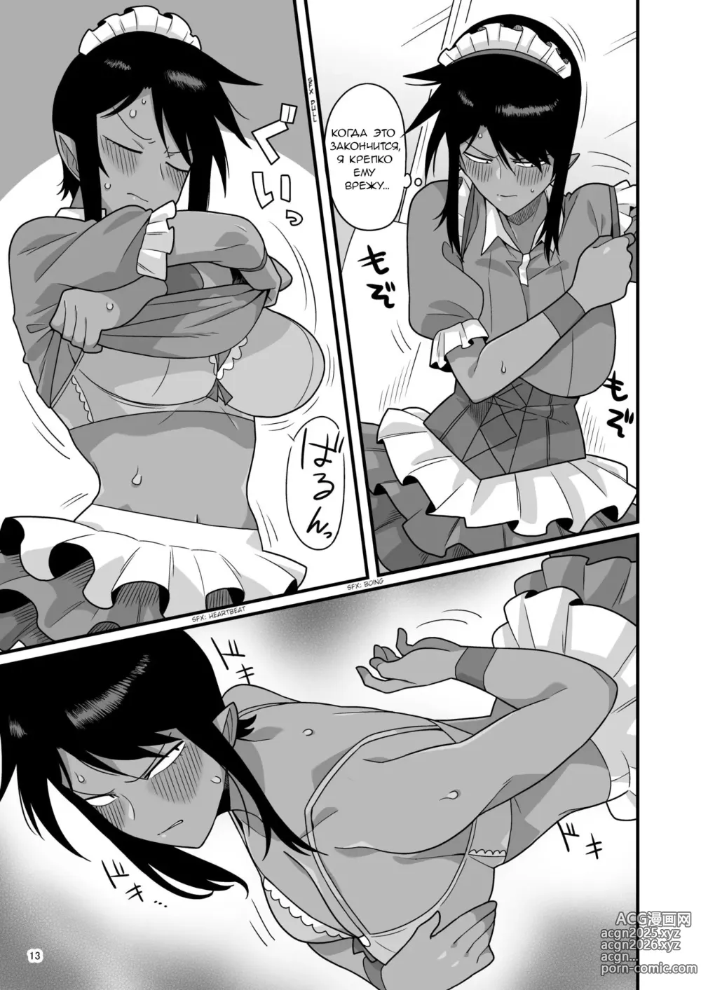 Page 12 of doujinshi Kuchi Warui-san no Yowami o Nigitte Iroiro Sasete Morau Hon