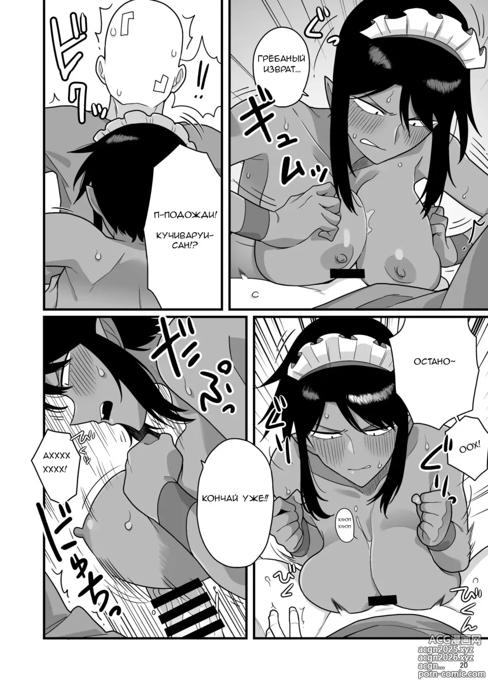 Page 19 of doujinshi Kuchi Warui-san no Yowami o Nigitte Iroiro Sasete Morau Hon