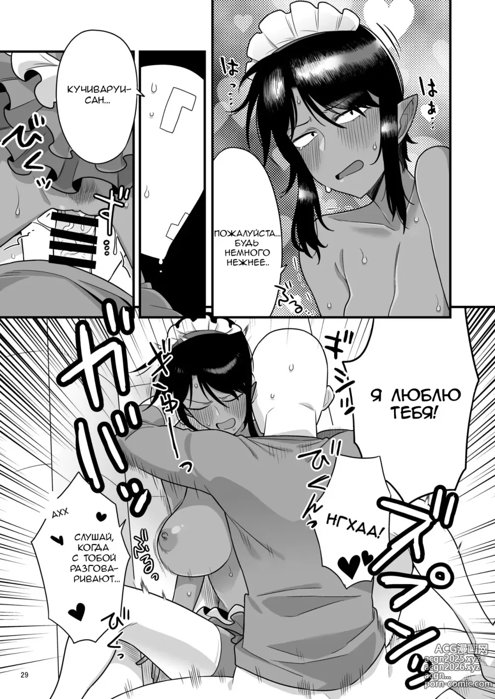 Page 28 of doujinshi Kuchi Warui-san no Yowami o Nigitte Iroiro Sasete Morau Hon