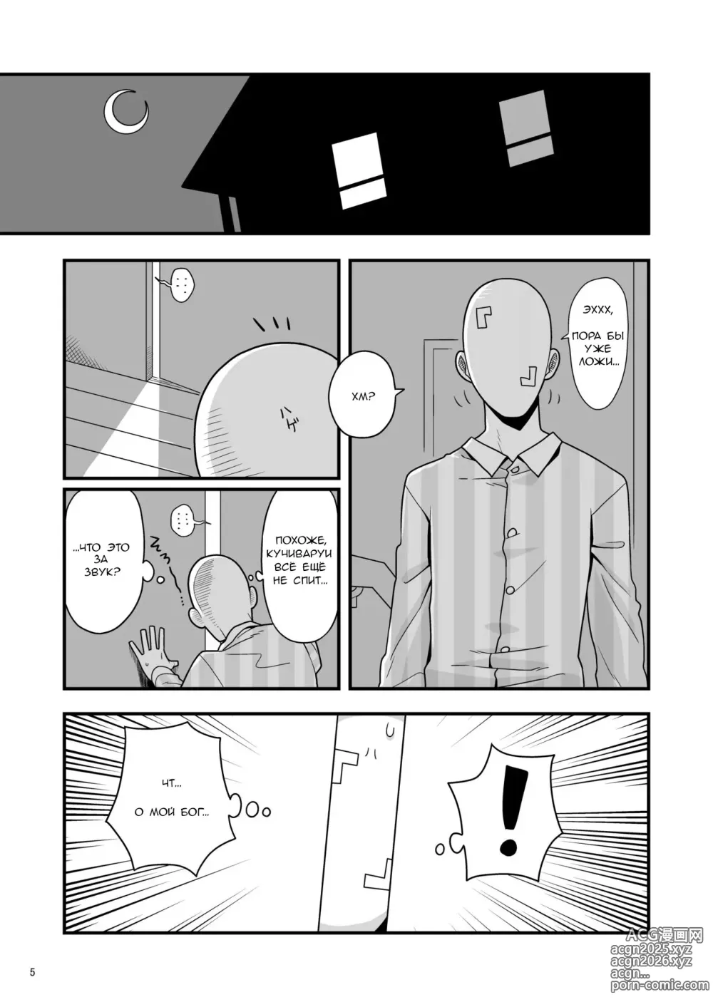 Page 4 of doujinshi Kuchi Warui-san no Yowami o Nigitte Iroiro Sasete Morau Hon