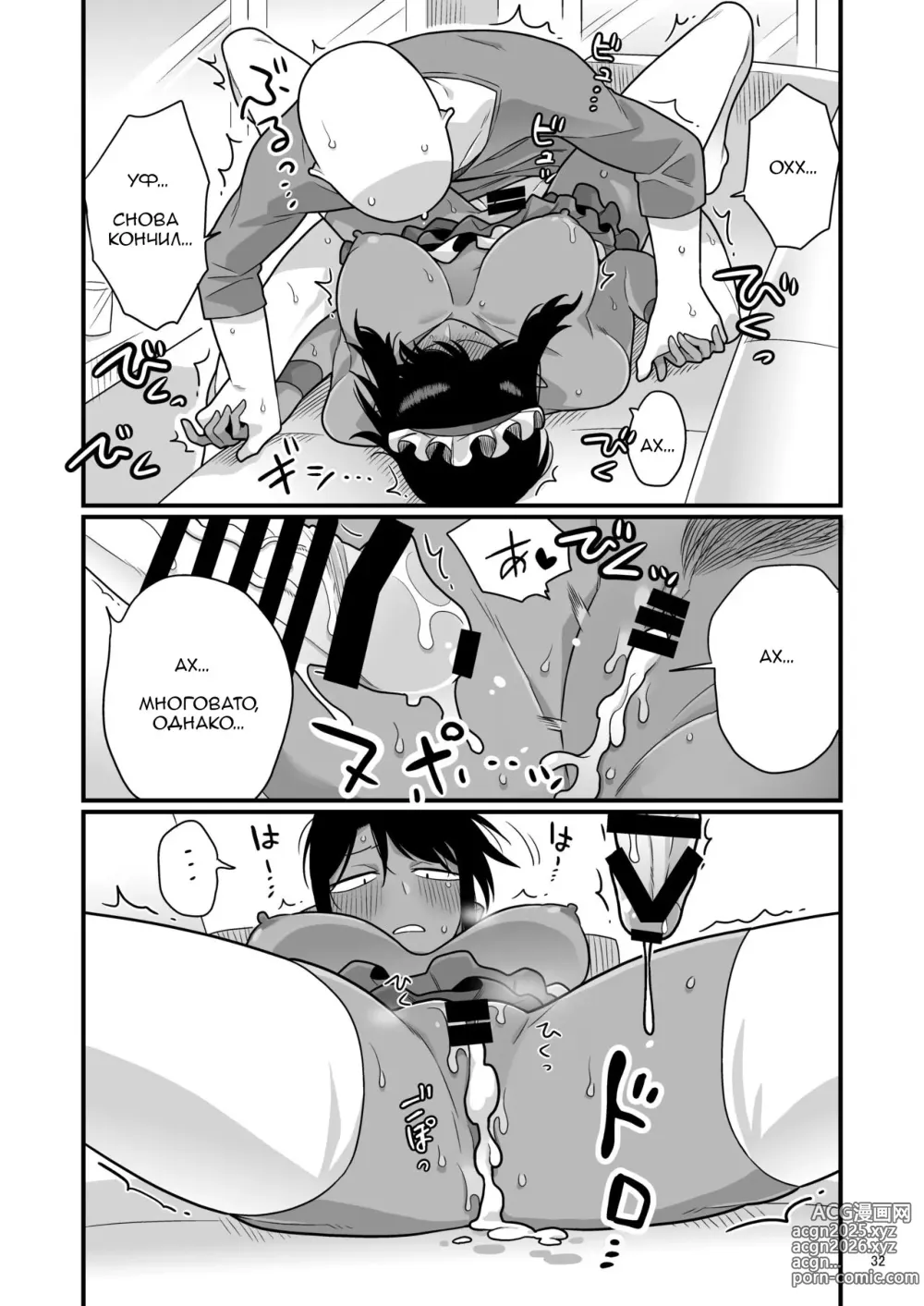 Page 31 of doujinshi Kuchi Warui-san no Yowami o Nigitte Iroiro Sasete Morau Hon